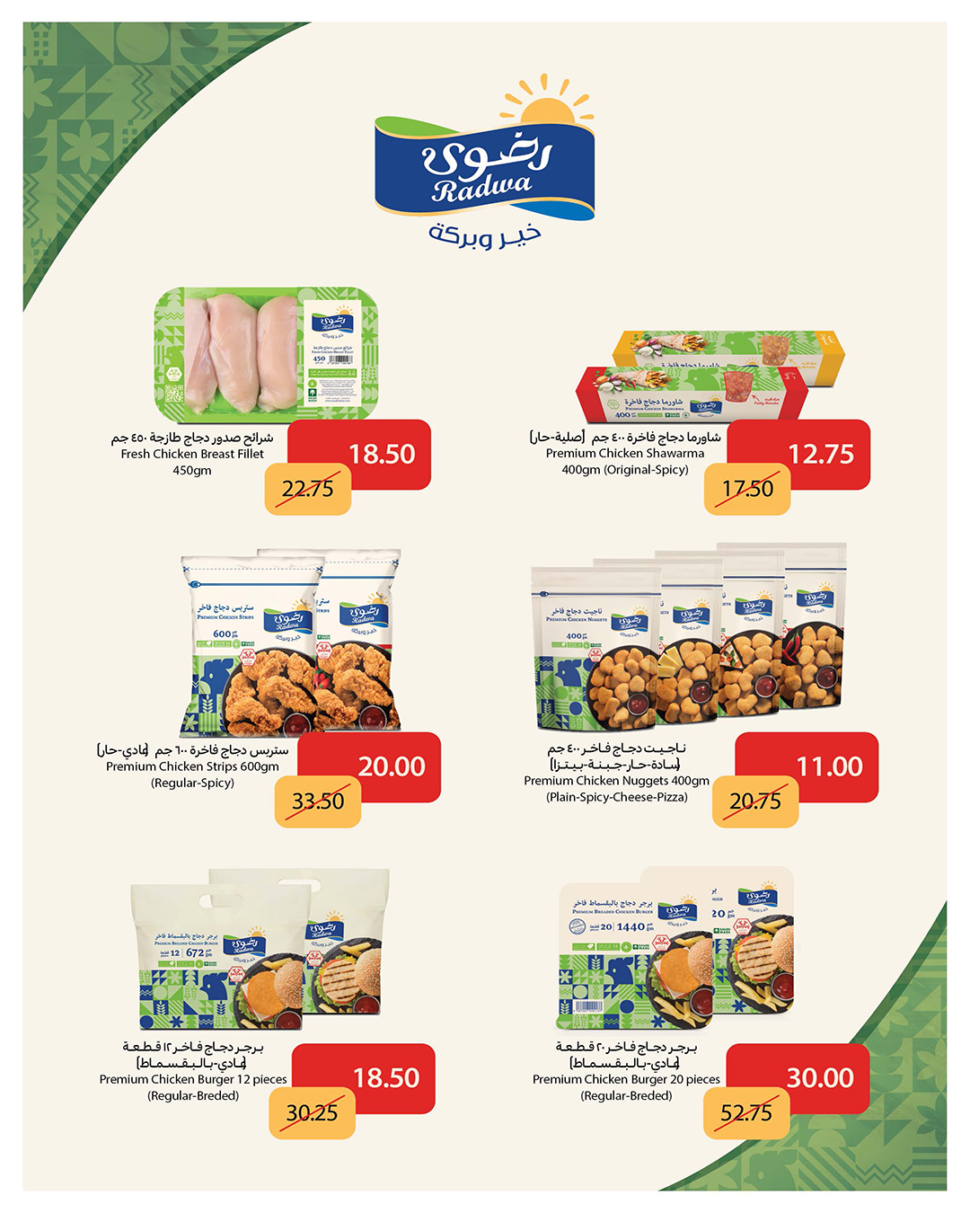 عروض كارفور السعودية صفحة رقم 15